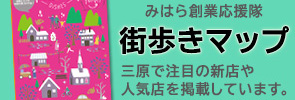 街歩きマップ